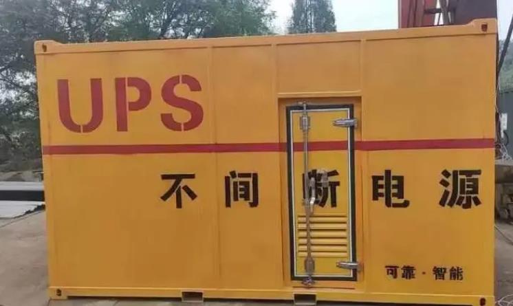 阳泉UPS电源（Uninterruptible Power Supply）的作用？